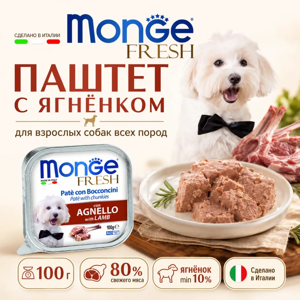 Monge Grill Cat Sterilised Trout влажный корм с форелью для стерилизованных кошек, кусочки в желе, 85 г