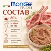 Monge Grill Cat Sterilised Trout влажный корм с форелью для стерилизованных кошек, кусочки в желе, 85 г
