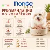 Monge Grill Cat Sterilised Trout влажный корм с форелью для стерилизованных кошек, кусочки в желе, 85 г