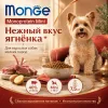 Monge Dog Speciality Line Monoprotein Mini корм для собак мелких пород ягненок с рисом сухой супер премиум 7,5 кг