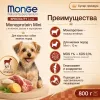 Monge Dog Speciality Line Monoprotein Mini корм для собак мелких пород ягненок с рисом сухой супер премиум 800 г