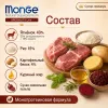 Monge Dog Speciality Line Monoprotein Mini корм для собак мелких пород ягненок с рисом сухой супер премиум 800 г