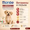 Monge Dog Speciality Line Monoprotein Mini корм для собак мелких пород ягненок с рисом сухой супер премиум 800 г