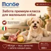 Monge Dog Speciality Line Monoprotein Mini корм для собак мелких пород ягненок с рисом сухой супер премиум 800 г