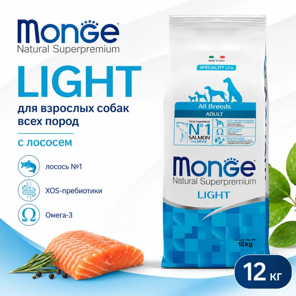 Monge Natural Superpremium All Breeds Adult Light Salmon & Rice сухой корм с лососем и рисом для взрослых собак, 12 кг