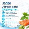 Monge Natural Superpremium All Breeds Adult Light Salmon & Rice сухой корм с лососем и рисом для взрослых собак, 12 кг