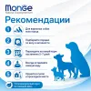 Monge Natural Superpremium All Breeds Adult Light Salmon & Rice сухой корм с лососем и рисом для взрослых собак, 12 кг