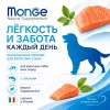 Monge Natural Superpremium All Breeds Adult Light Salmon & Rice сухой корм с лососем и рисом для взрослых собак, 12 кг