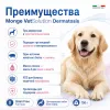 Monge VetSolution Dermatosis Dog влажный диетический корм для собак при дерматозах 150 г