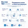 Monge VetSolution Dermatosis Canine диетический сухой корм для собак, 12 кг