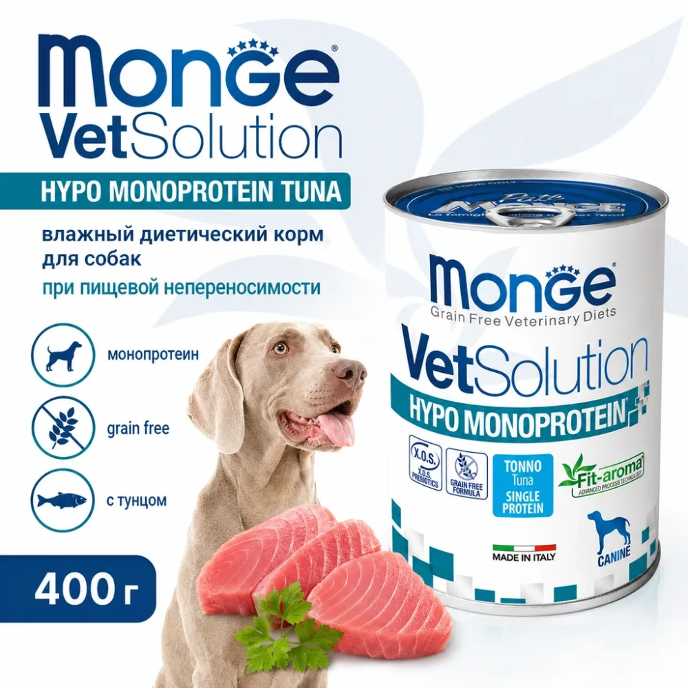 Monge VetSolution Hypo Monoprotein Tuna Canine диетический влажный корм с тунцом для собак, 400 г