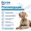 Monge VetSolution Hypo Monoprotein Tuna Canine диетический влажный корм с тунцом для собак, 400 г