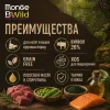 Monge BWild Cat Buffalo with Vegetables влажный корм с буйволом и овощами для котят и взрослых кошек крупных пород, 85 г