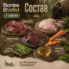 Monge BWild Cat Buffalo with Vegetables влажный корм с буйволом и овощами для котят и взрослых кошек крупных пород, 85 г