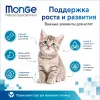 Monge Cat Daily Line Kitten Chicken сухой корм с курицей для котят, беременных и кормящих кошек 1,5 кг