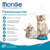 Monge Cat Daily Line Kitten Chicken сухой корм с курицей для котят, беременных и кормящих кошек 400 г