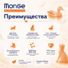 Monge Cat Monoprotein Kitten Duck корм для котят и беременных кошек с уткой 1,5 кг