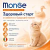 Monge Cat Monoprotein Kitten Duck корм для котят и беременных кошек с уткой 1,5 кг
