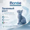 Monge Cat Monoprotein Kitten Trout корм для котят с форелью 1,5 кг