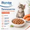 Monge Grill Kitten Salmon влажный корм с лососем для котят 85 г