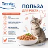 Monge Grill Kitten Salmon влажный корм с лососем для котят 85 г
