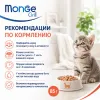 Monge Grill Kitten Salmon влажный корм с лососем для котят 85 г