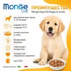 Monge Dog Grill Puppy & Junior Chicken and Turkey влажный корм с курицей и индейкой для щенков 100 г