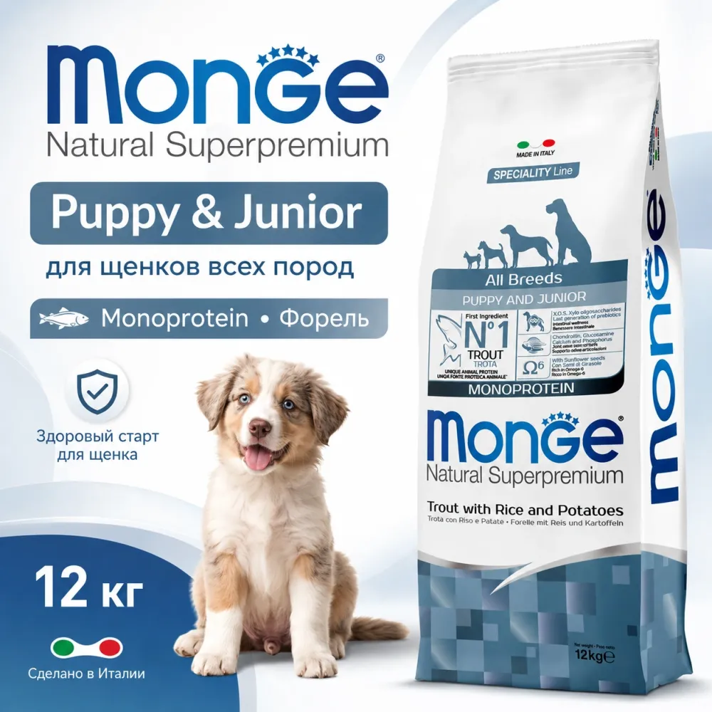 Monge Natural Superpremium All Breeds Puppy & Junior Monoprotein Trout сухой корм с форелью для щенков, 12 кг