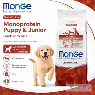 Monge Dog Speciality Line Puppy Junior Lamb Rice сухой корм с ягнёнком для щенков всех пород 12 кг