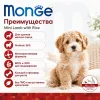 Monge Dog Speciality Line Monoprotein Puppy Junior Mini Lamb Rice сухой корм с ягнёнком для щенков мелких пород 7,5 кг