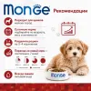 Monge Dog Speciality Line Monoprotein Puppy Junior Mini Lamb Rice сухой корм с ягнёнком для щенков мелких пород 7,5 кг