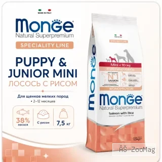 Monge Dog Speciality Line Puppy & Junior Mini Salmon & Rice сухой корм с лососем и рисом для щенков мелких пород 7,5 кг