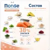 Monge Dog Speciality Line Puppy & Junior Mini Salmon & Rice сухой корм с лососем и рисом для щенков мелких пород 7,5 кг