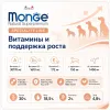 Monge Dog Speciality Line Puppy & Junior Mini Salmon & Rice сухой корм с лососем и рисом для щенков мелких пород 7,5 кг