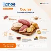 Monge Natural Superpremium All Breeds Puppy & Junior Salmon & Rice сухой корм с лососем и рисом для щенков, 12 кг