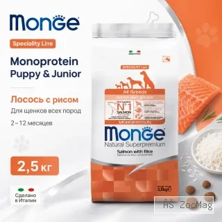 Monge Dog Speciality Line Monoprotein Puppy Junior Salmon Rice сухой корм с лососем для щенков всех пород 2,5 кг