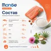 Monge Dog Speciality Line Monoprotein Puppy Junior Salmon Rice сухой корм с лососем для щенков всех пород 2,5 кг