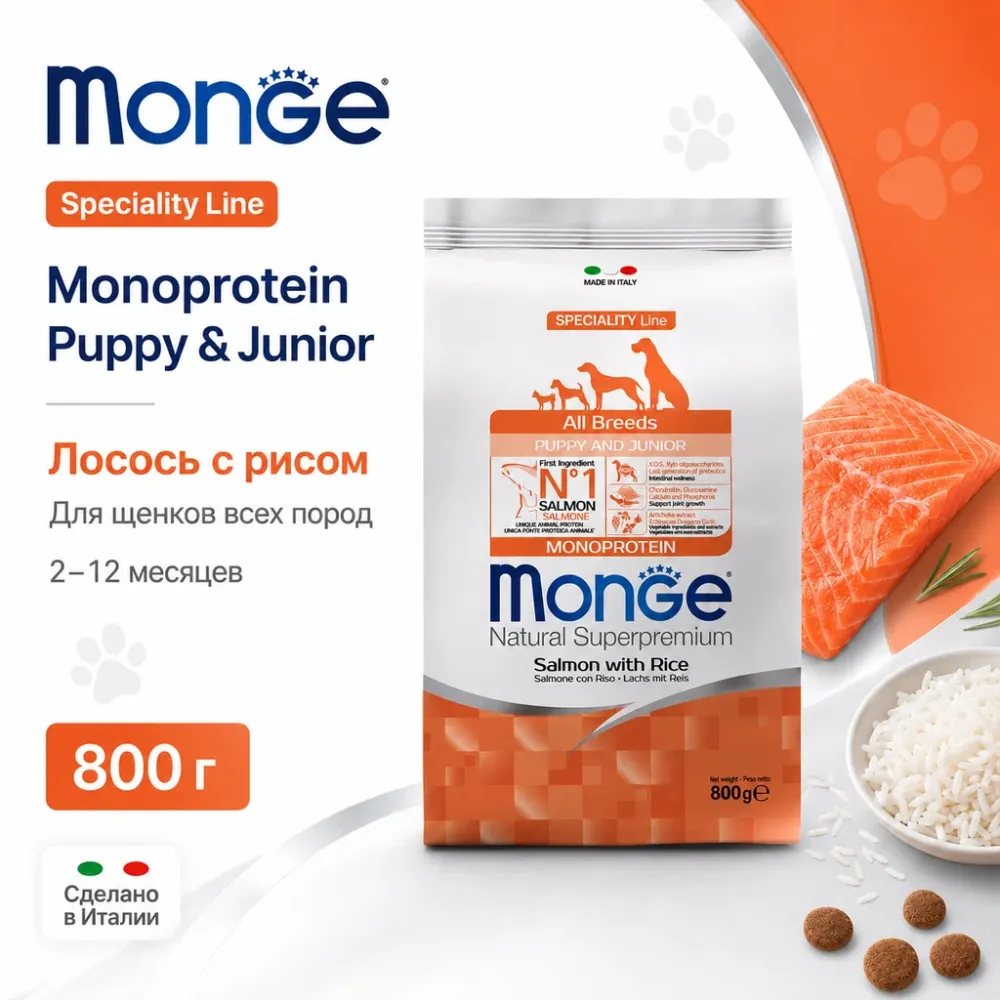 Monge Dog Speciality Line Monoprotein Puppy Junior Salmon Rice сухой корм с лососем для щенков всех пород 800 г