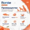 Monge Dog Speciality Line Monoprotein Puppy Junior Salmon Rice сухой корм с лососем для щенков всех пород 800 г