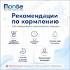 Monge VetSolution Cat Renal 1,5 кг — диетический корм для кошек при почечной недостаточности