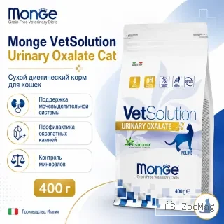 Monge VetSolution Urinary Oxalate Cat 400 г — диетический корм для кошек при оксалатах