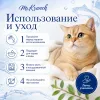 Mr.Kranch MEOW! Форель керамическая миска синяя для кошек, 200 мл