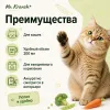 Mr.Kranch MEOW! Овощи керамическая миска салатовая для кошек, 200 мл