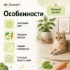 Mr.Kranch MEOW! Овощи керамическая миска салатовая для кошек, 200 мл