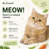 Mr.Kranch MEOW! Овощи керамическая миска салатовая для кошек, 200 мл