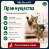 Mr.Kranch Новогодний хвостик игрушка-дразнилка для кошек, 46 см