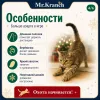 Mr.Kranch Новогодний хвостик игрушка-дразнилка для кошек, 46 см