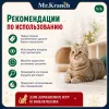 Mr.Kranch Новогодний хвостик игрушка-дразнилка для кошек, 46 см