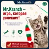 Mr.Kranch Новогодний хвостик игрушка-дразнилка для кошек, 46 см