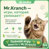 Mr.Kranch Огурчик игрушка для кошек с кошачьей мятой и перышками